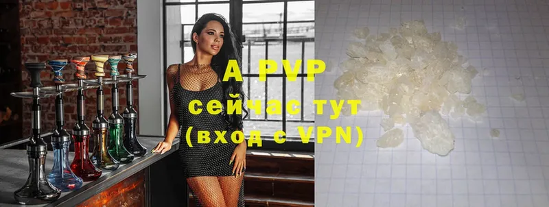 купить   Ужур  A PVP СК 