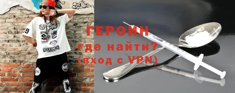 Героин белый  Ужур 